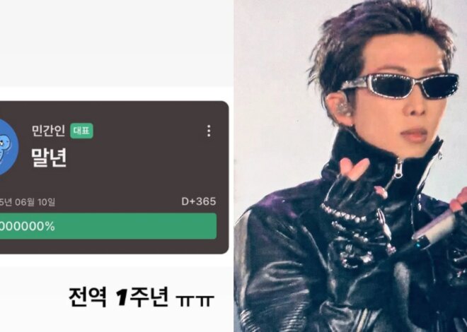 RM: “Já faz um ano, meu Deus” – Os fãs reagem quando RM do BTS compartilha a atualização D+365 do Instagram marcando um ano desde a dispensa militar